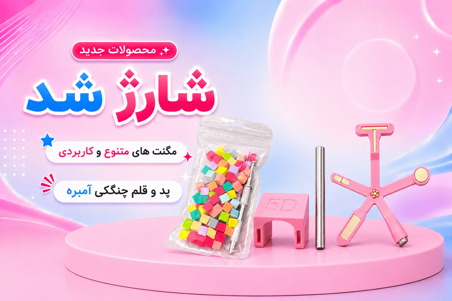 مگنت